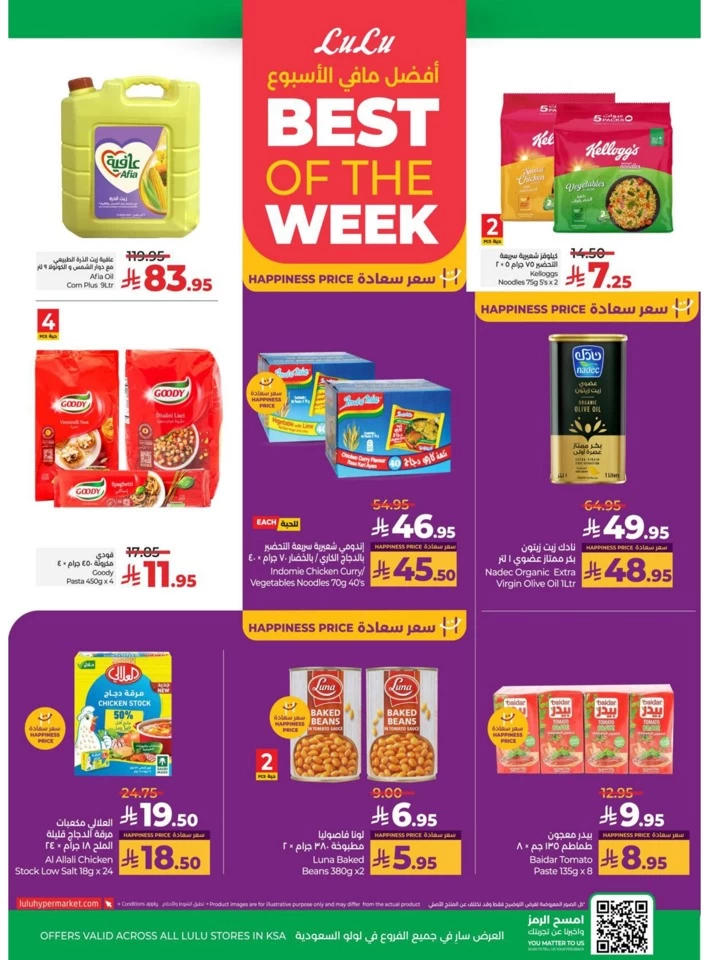 Lulu World Food Deals