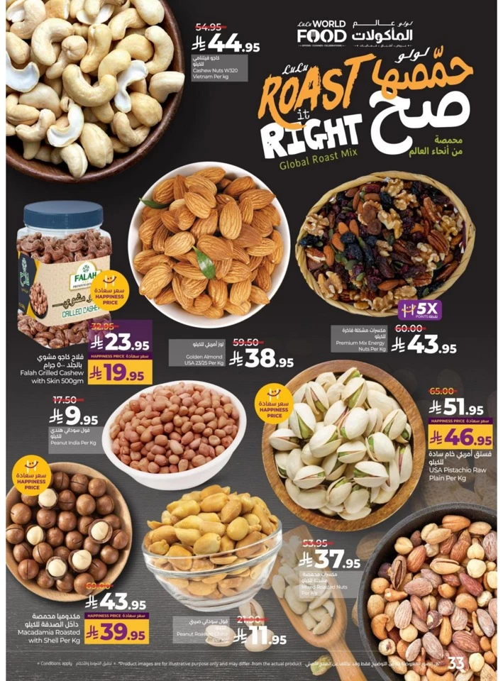 Lulu World Food Deals