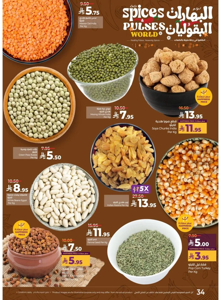 Lulu World Food Deals