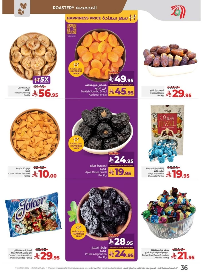 Lulu World Food Deals
