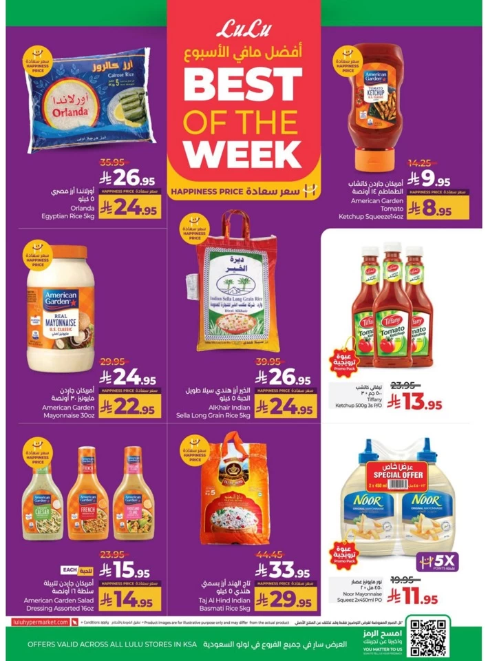 Lulu World Food Deals