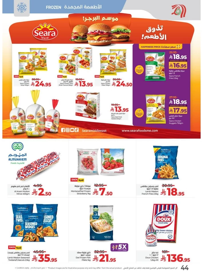 Lulu World Food Deals