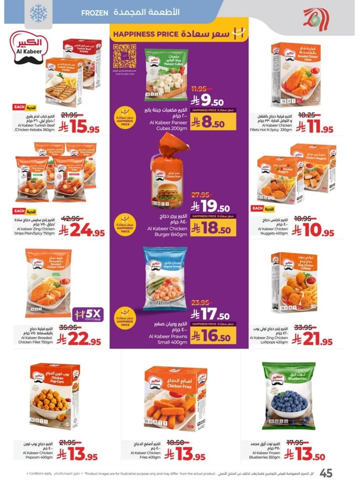 Lulu World Food Deals