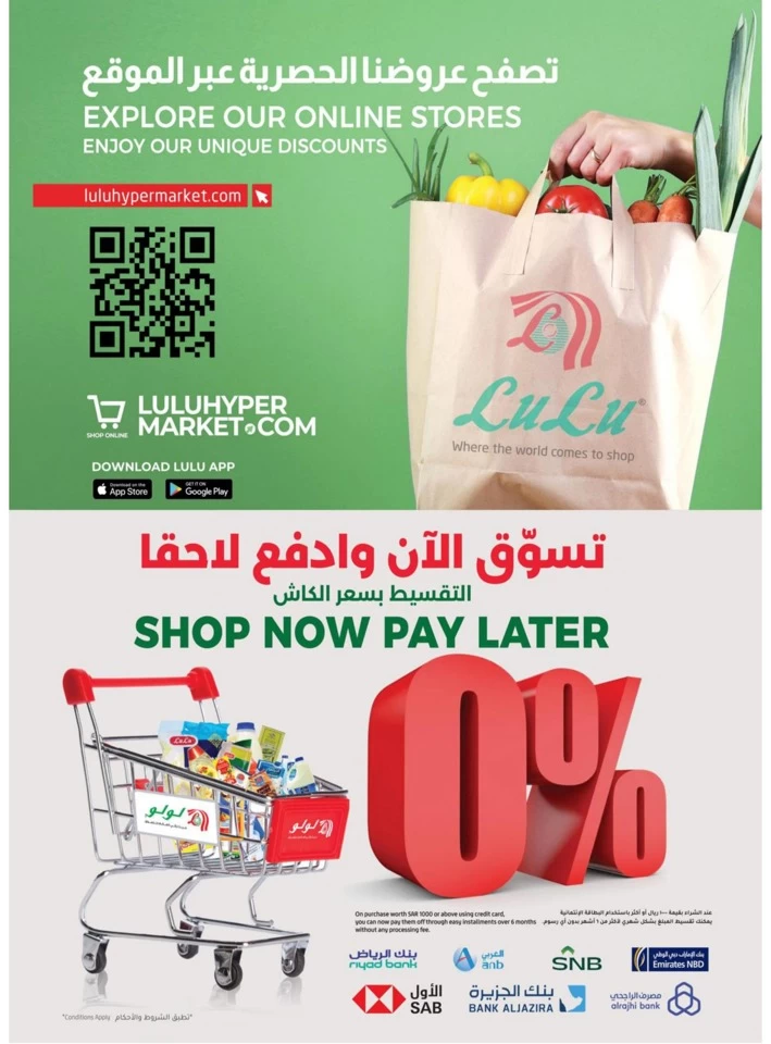 Lulu World Food Deals