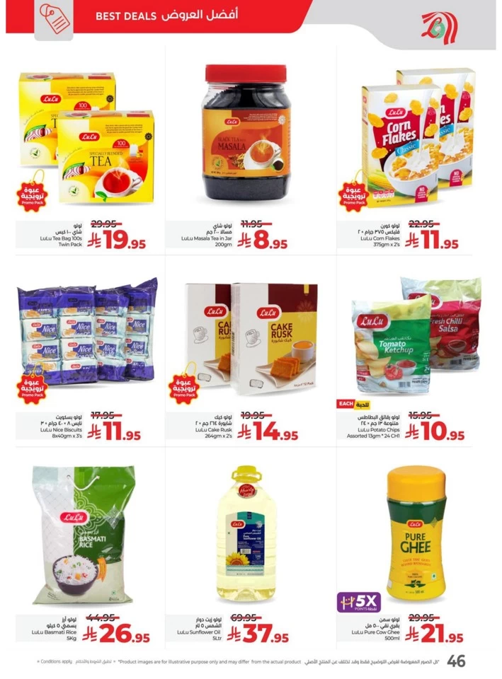 Lulu World Food Deals