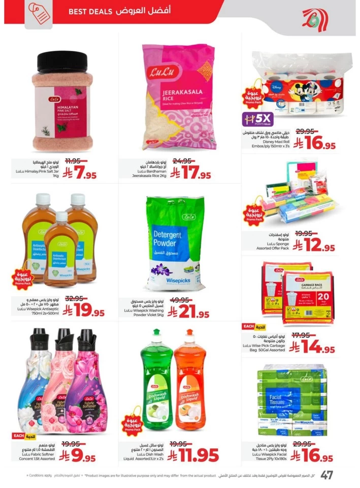 Lulu World Food Deals