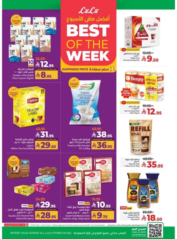 Lulu World Food Deals