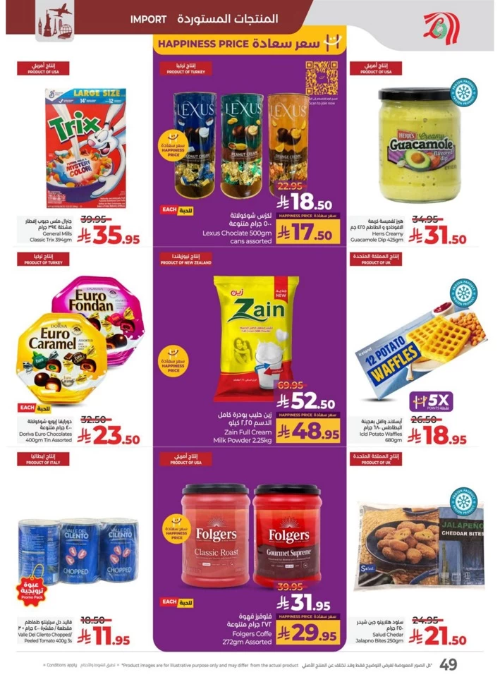 Lulu World Food Deals