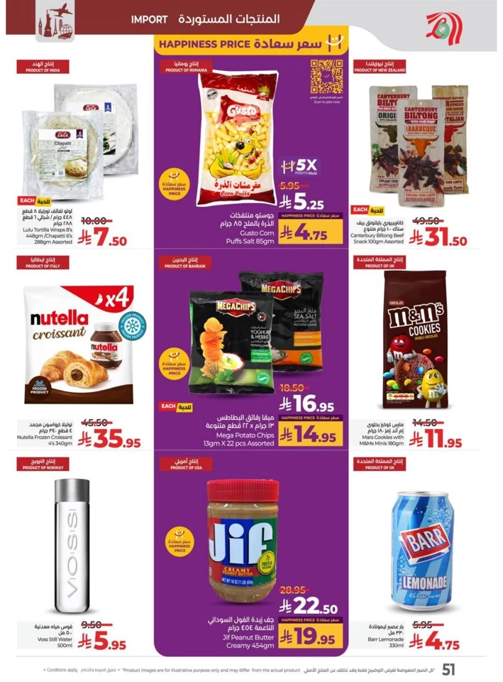 Lulu World Food Deals
