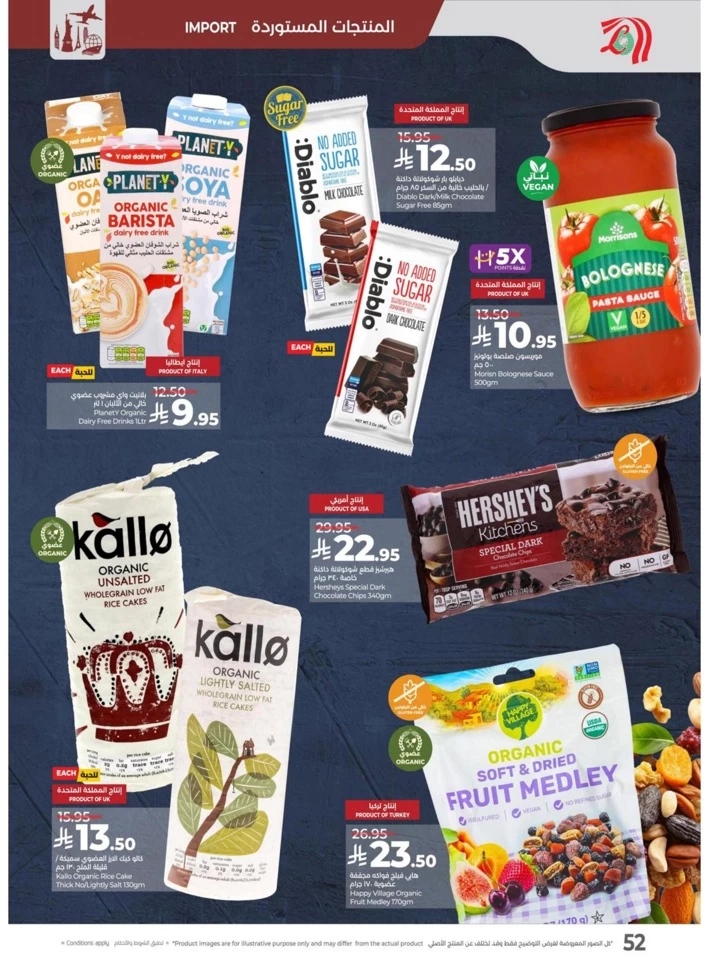 Lulu World Food Deals