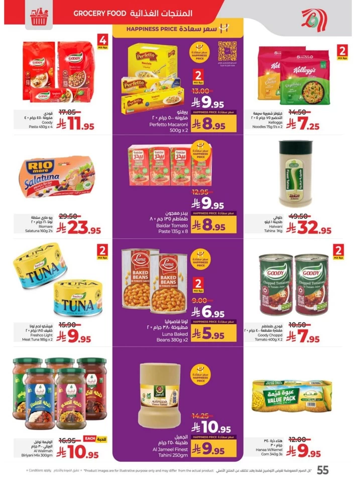 Lulu World Food Deals