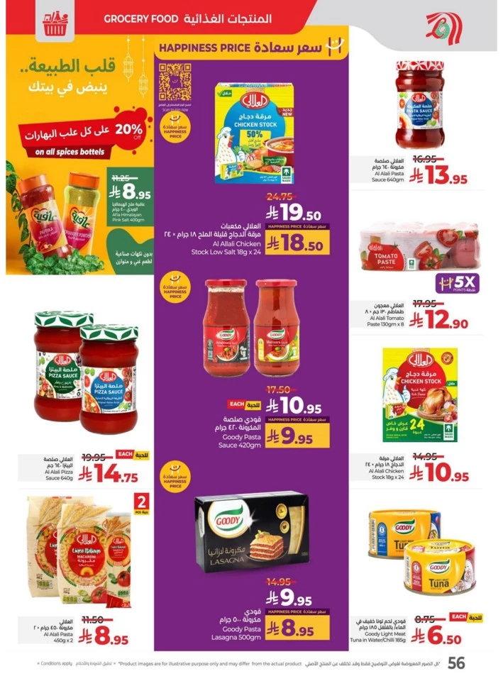 Lulu World Food Deals
