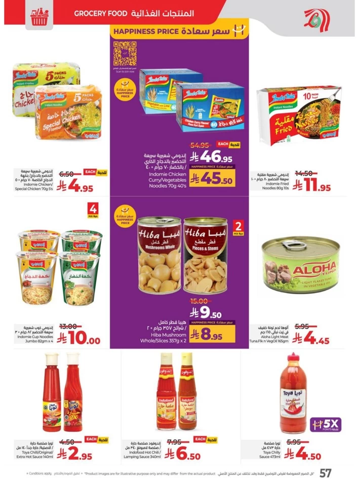 Lulu World Food Deals