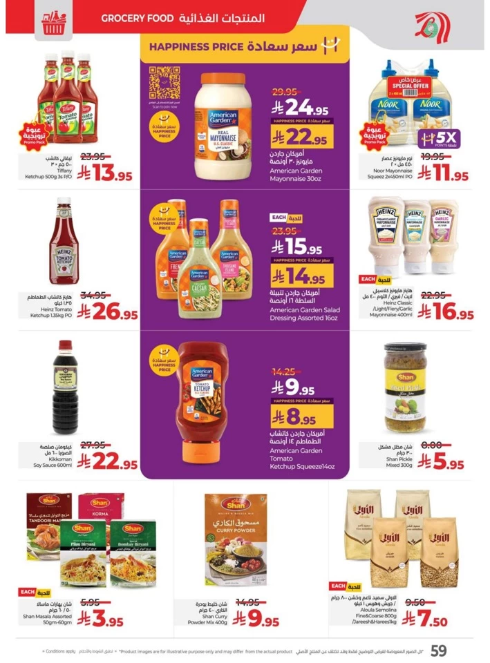 Lulu World Food Deals