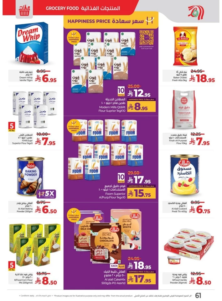 Lulu World Food Deals