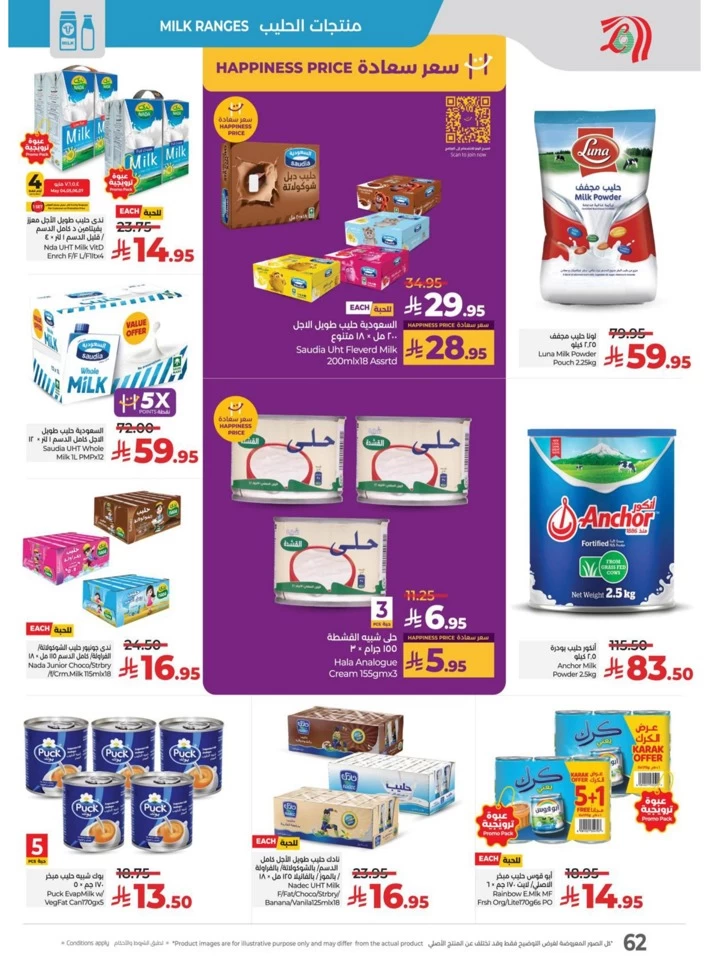 Lulu World Food Deals