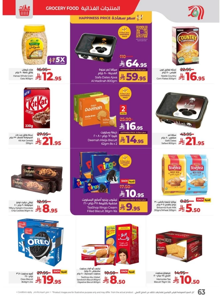Lulu World Food Deals