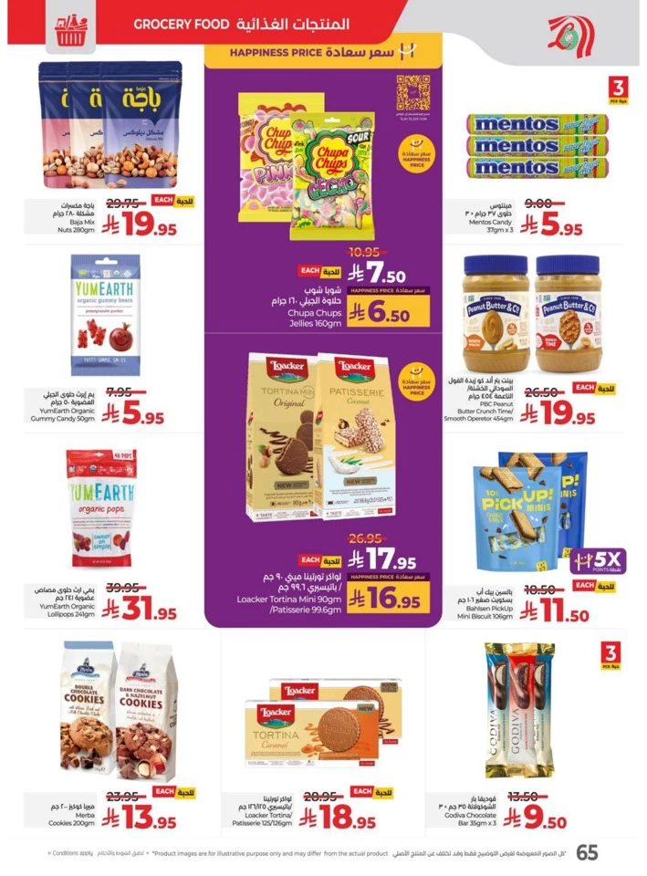 Lulu World Food Deals