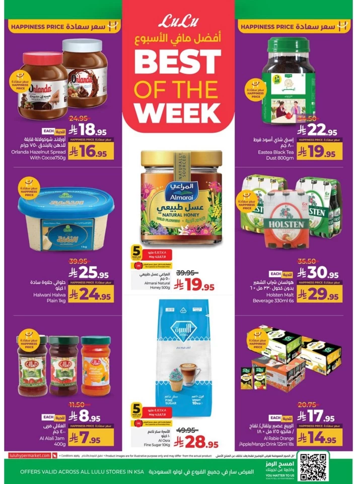 Lulu World Food Deals