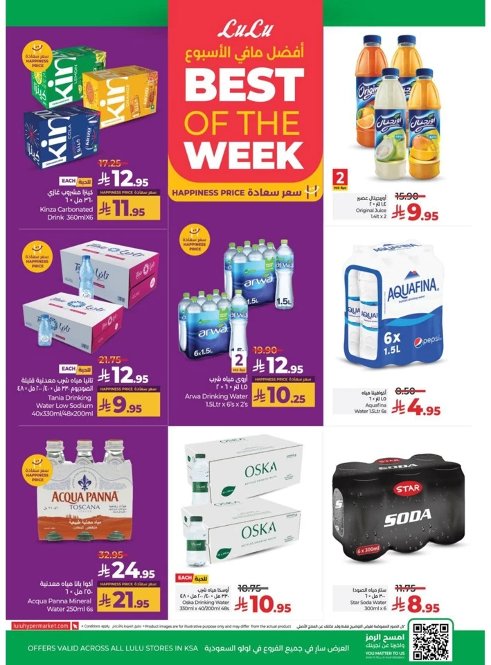 Lulu World Food Deals
