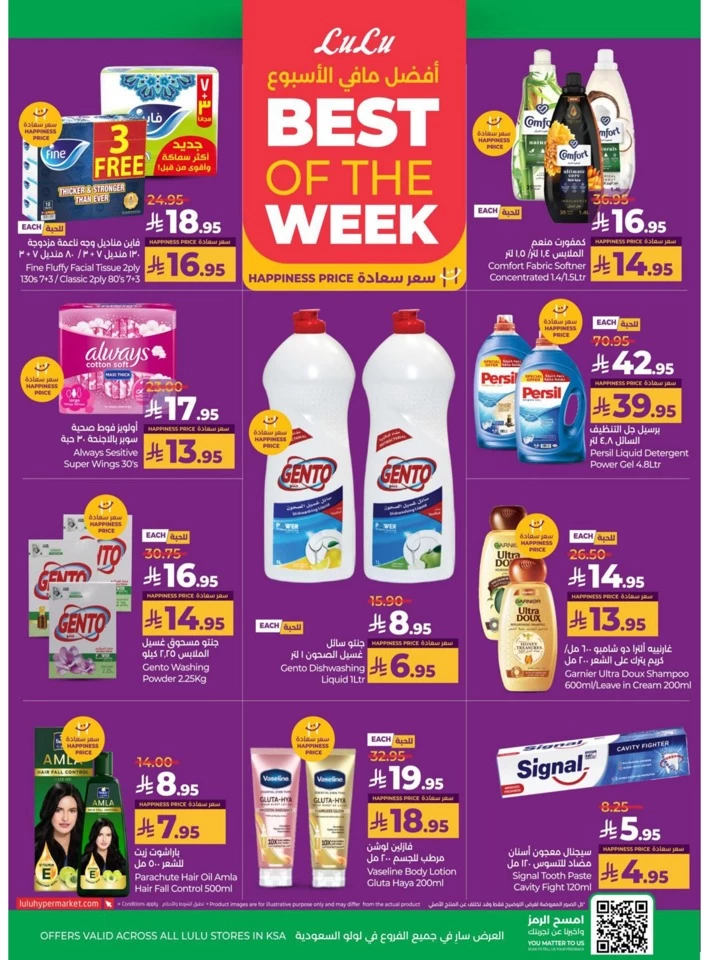 Lulu World Food Deals