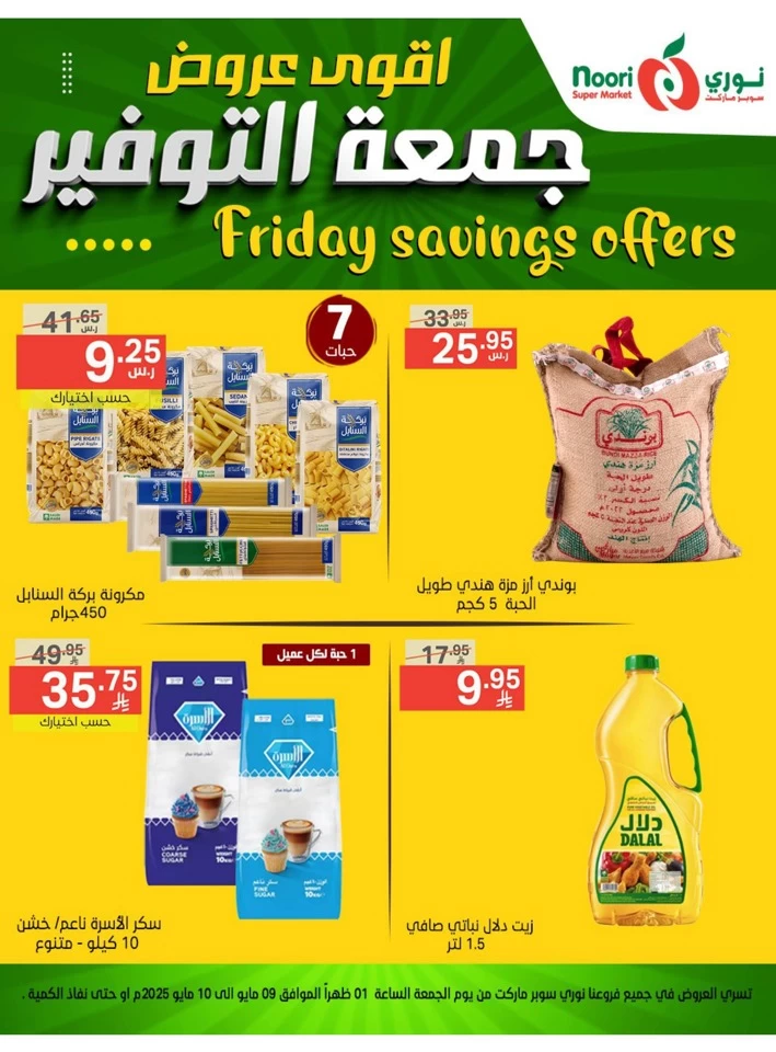 Friday Savings 9-10 May 2025