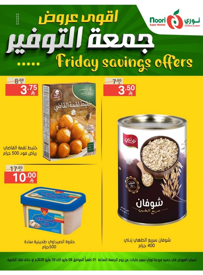 Friday Savings 9-10 May 2025