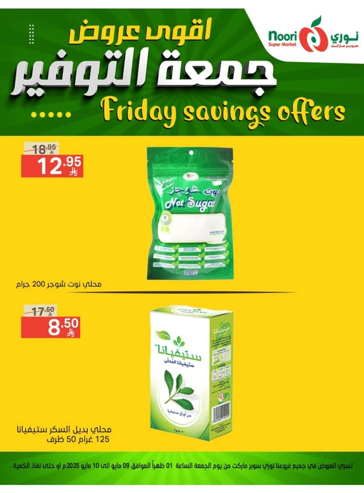 Friday Savings 9-10 May 2025