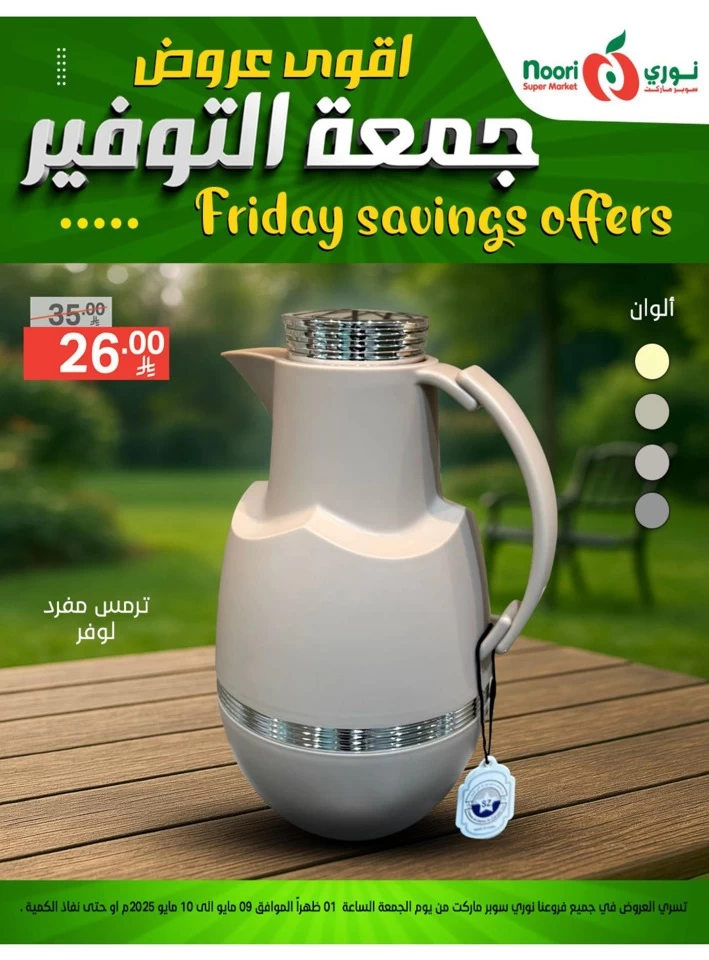 Friday Savings 9-10 May 2025