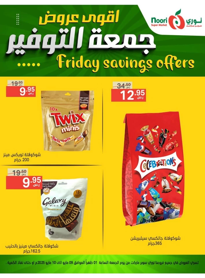 Friday Savings 9-10 May 2025