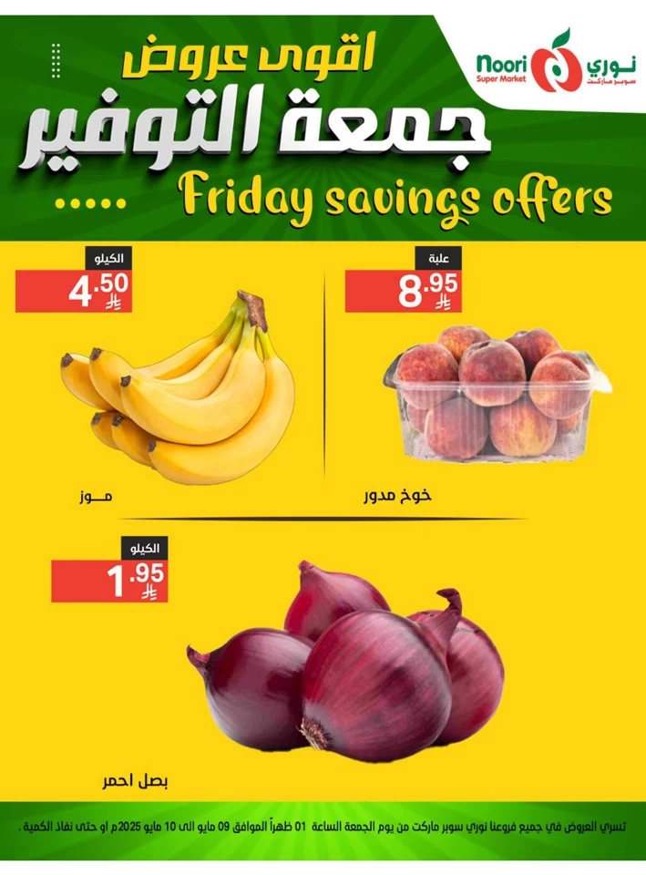 Friday Savings 9-10 May 2025