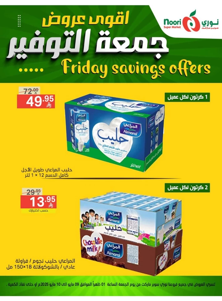 Friday Savings 9-10 May 2025