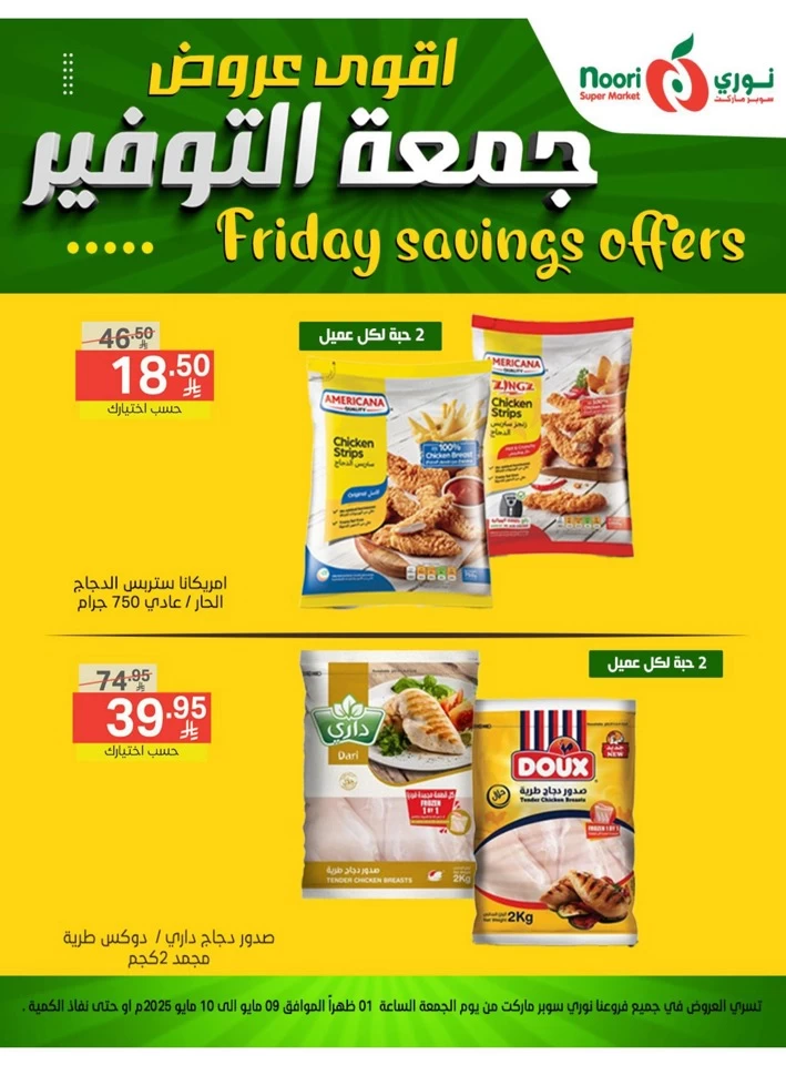 Friday Savings 9-10 May 2025