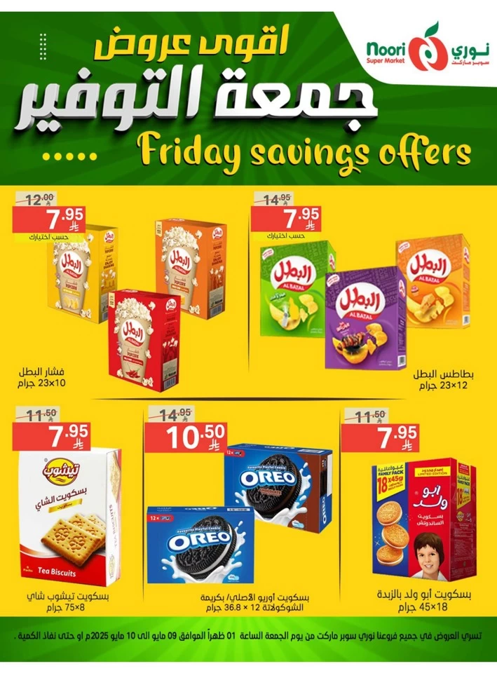 Friday Savings 9-10 May 2025
