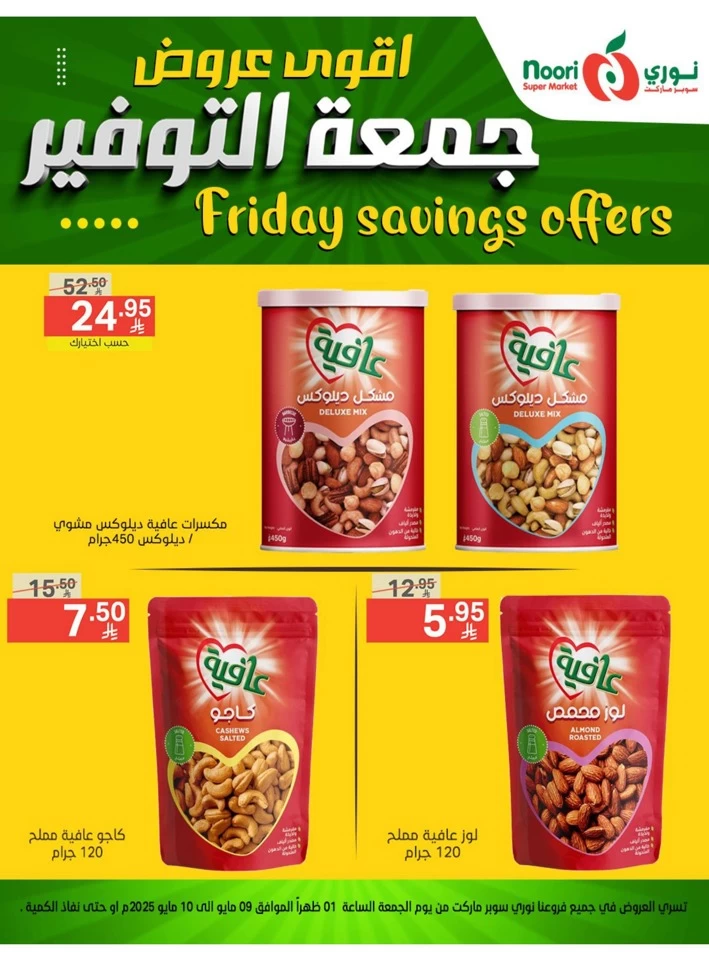 Friday Savings 9-10 May 2025