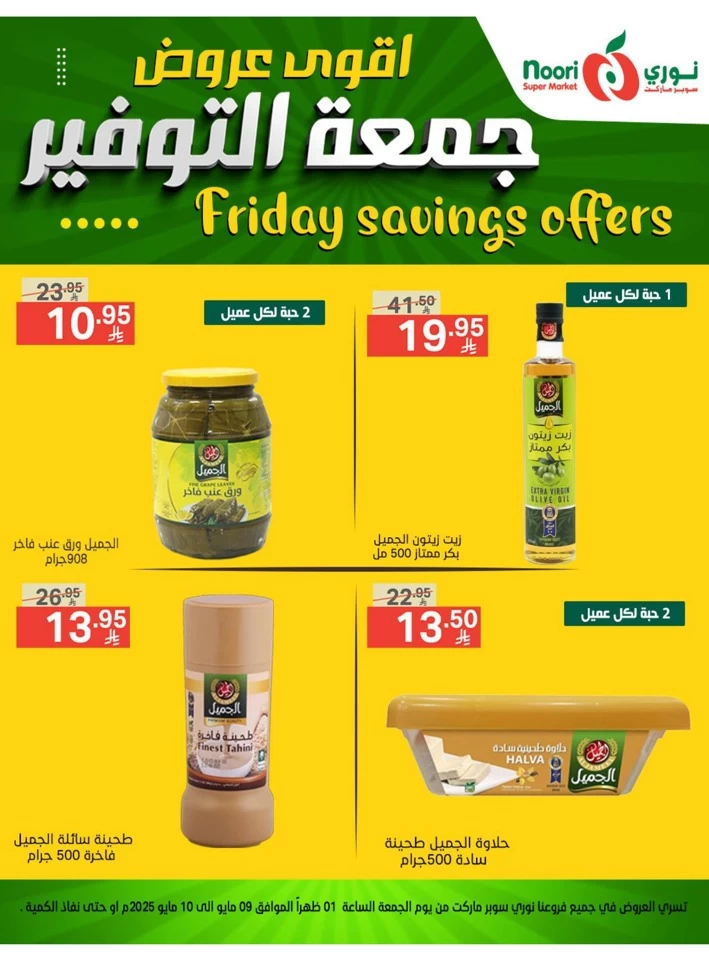 Friday Savings 9-10 May 2025