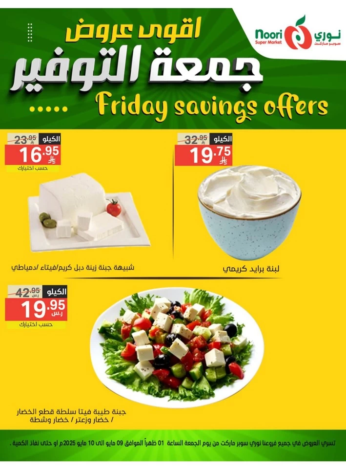 Friday Savings 9-10 May 2025