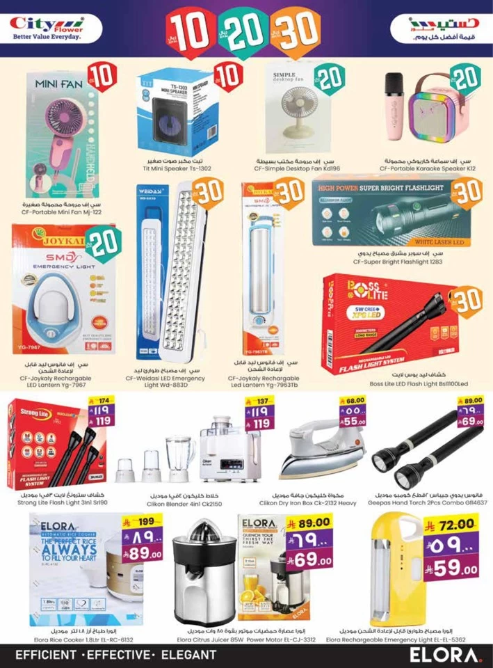 Jubail Super Value Week