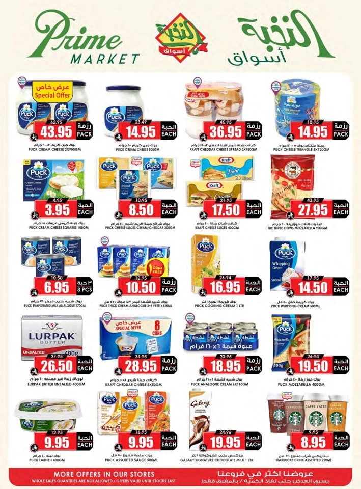 Al Nokhba Markets Big Savings