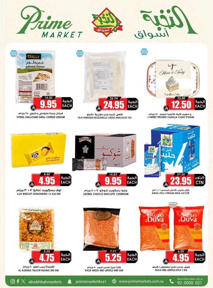 Al Nokhba Markets Big Savings