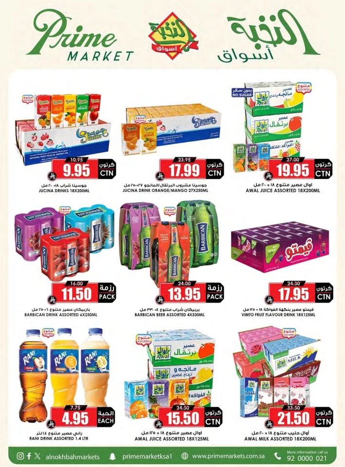 Al Nokhba Markets Big Savings