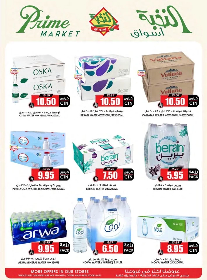 Al Nokhba Markets Big Savings