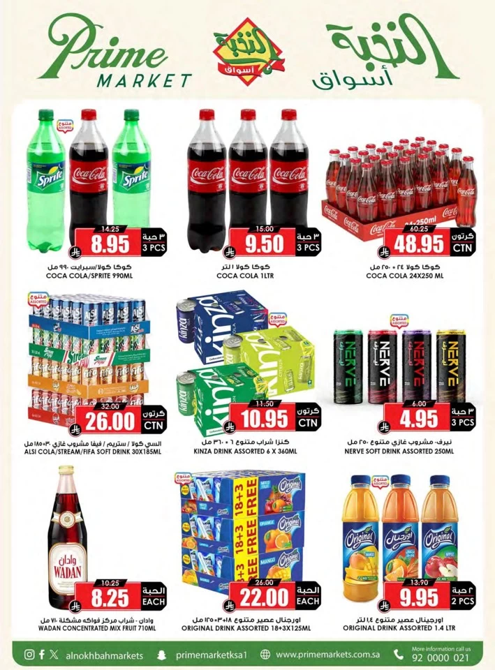 Al Nokhba Markets Big Savings