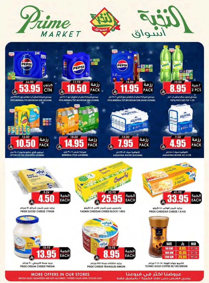 Al Nokhba Markets Big Savings
