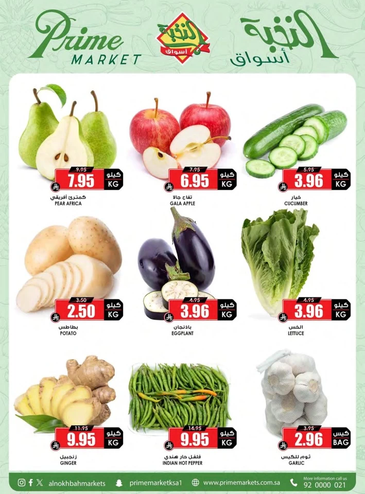 Al Nokhba Markets Big Savings