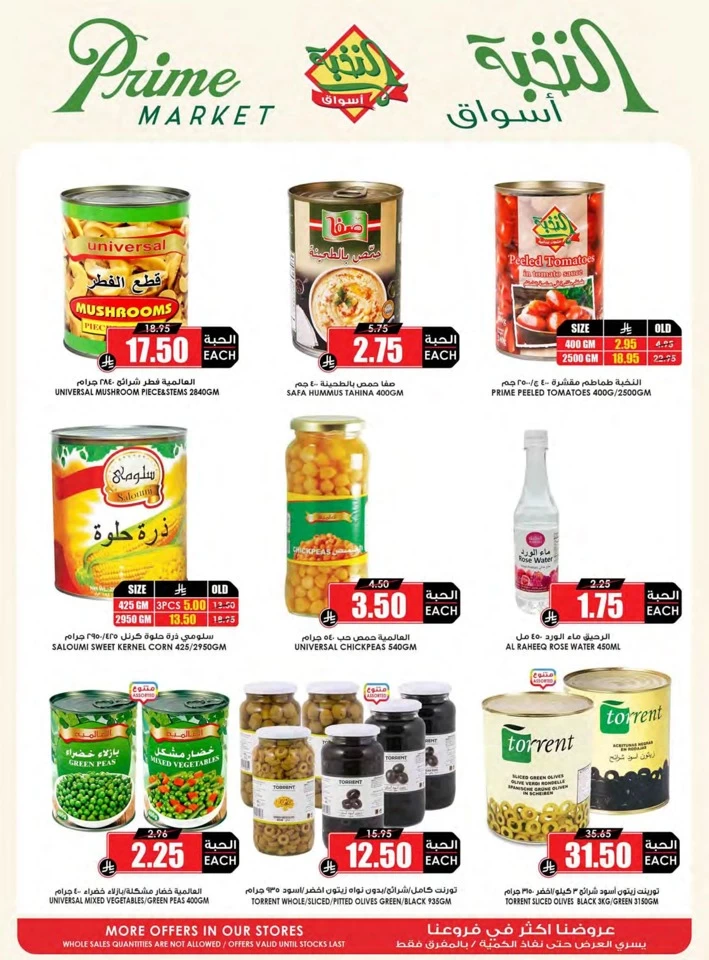 Al Nokhba Markets Big Savings