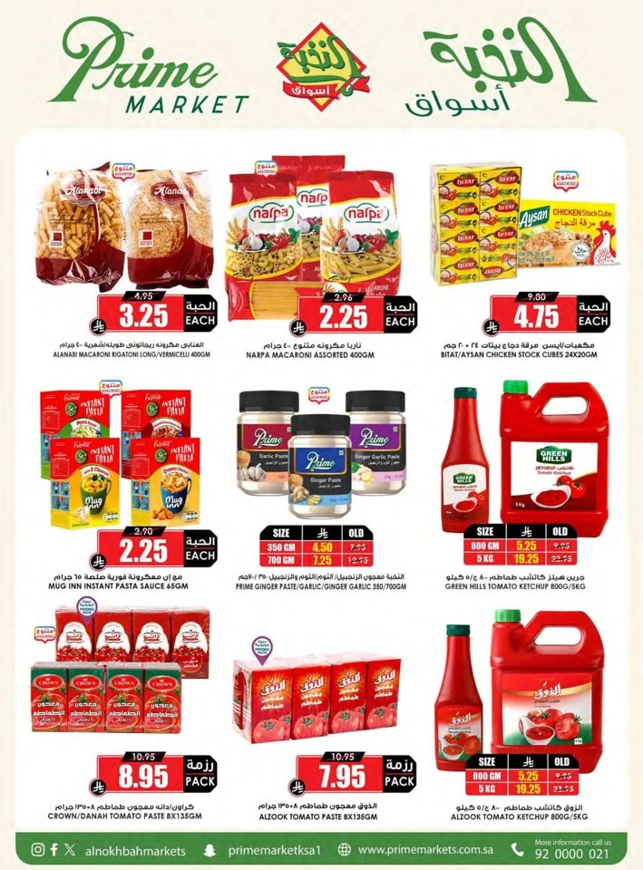 Al Nokhba Markets Big Savings