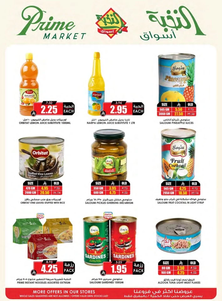 Al Nokhba Markets Big Savings