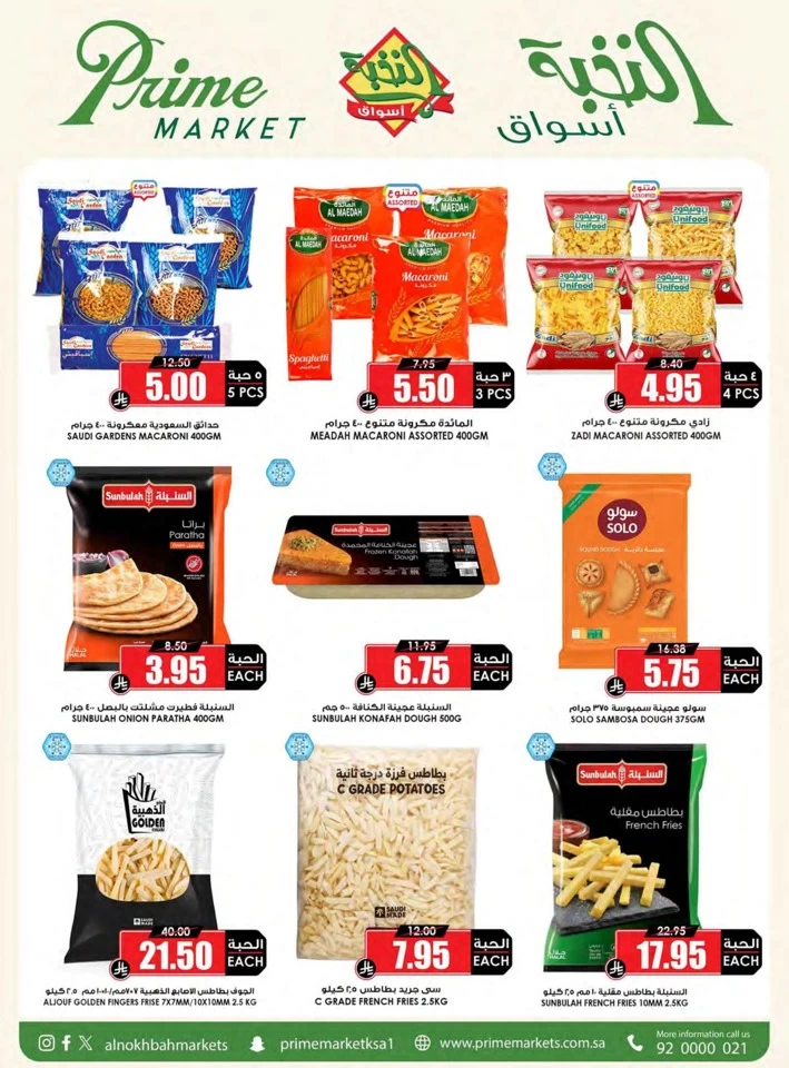 Al Nokhba Markets Big Savings