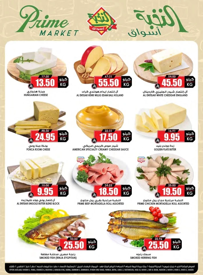 Al Nokhba Markets Big Savings